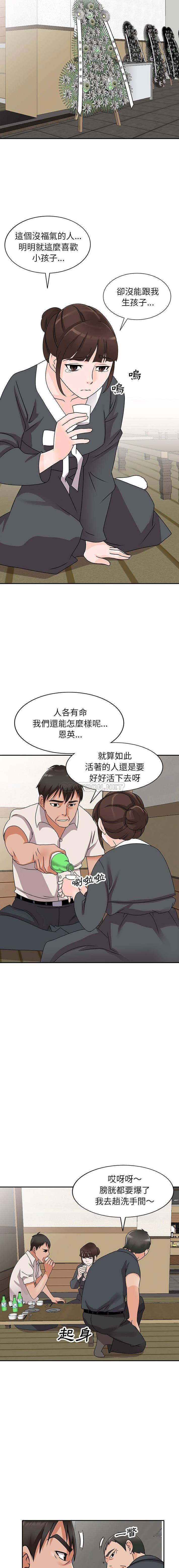 她们的小秘密(小镇上的女人们)  第45话 漫画图片9.jpg