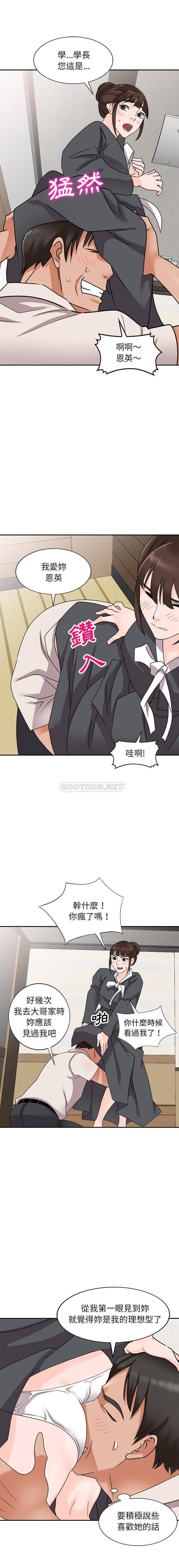 她们的小秘密(小镇上的女人们)  第45话 漫画图片11.jpg