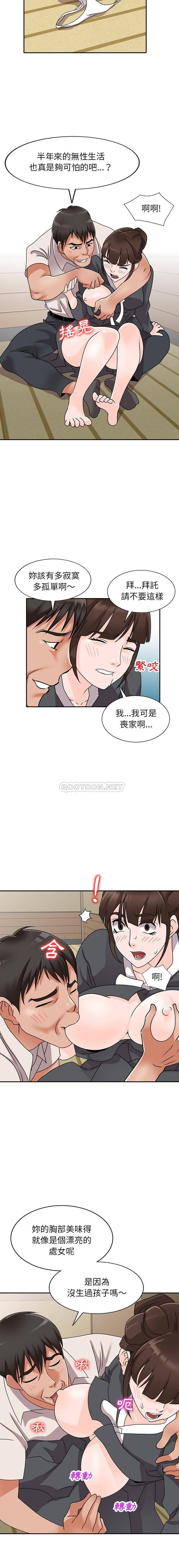 韩国污漫画 她們的小秘密(小鎮上的女人們) 第45话 14