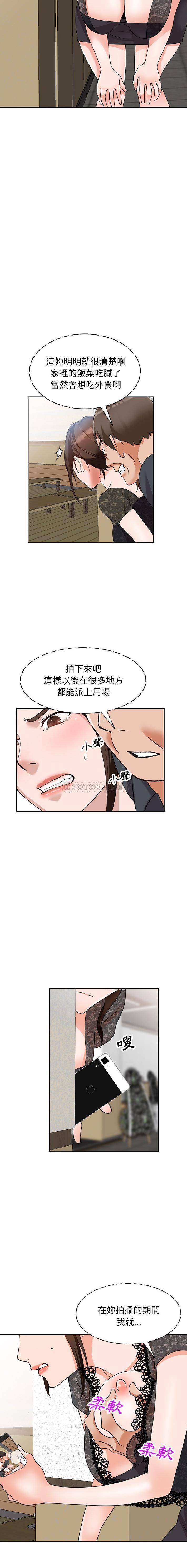 她们的小秘密(小镇上的女人们)  第46话 漫画图片5.jpg