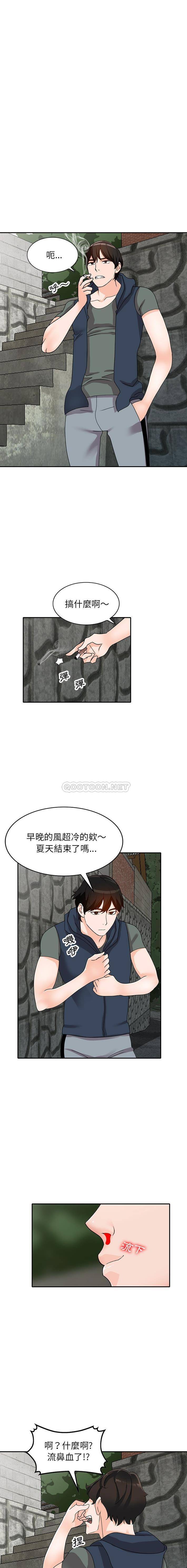 韩国污漫画 她們的小秘密(小鎮上的女人們) 第46话 12