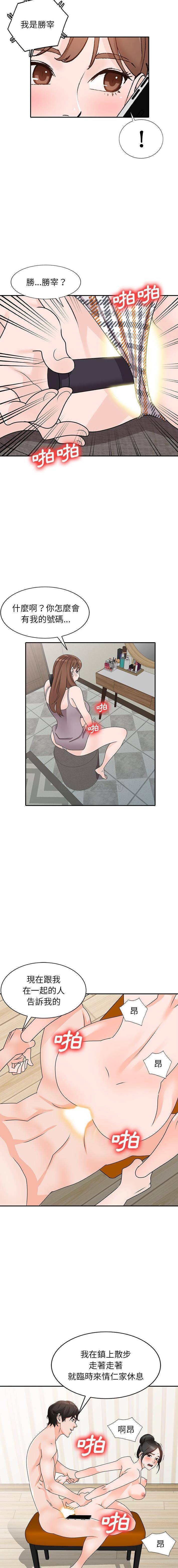 韩国污漫画 她們的小秘密(小鎮上的女人們) 第47话 10