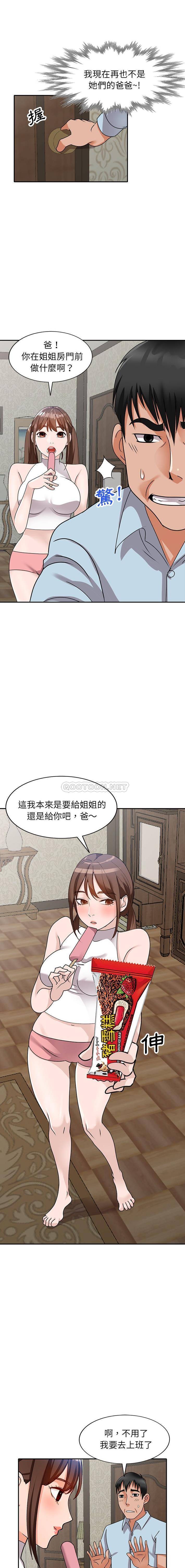 她们的小秘密(小镇上的女人们)  第48话 漫画图片3.jpg