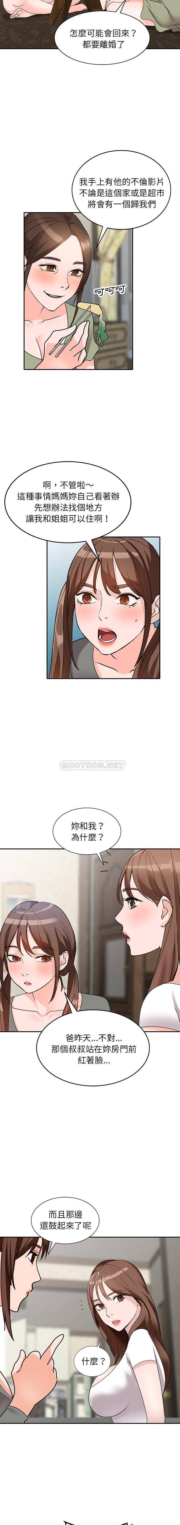 她们的小秘密(小镇上的女人们)  第48话 漫画图片7.jpg