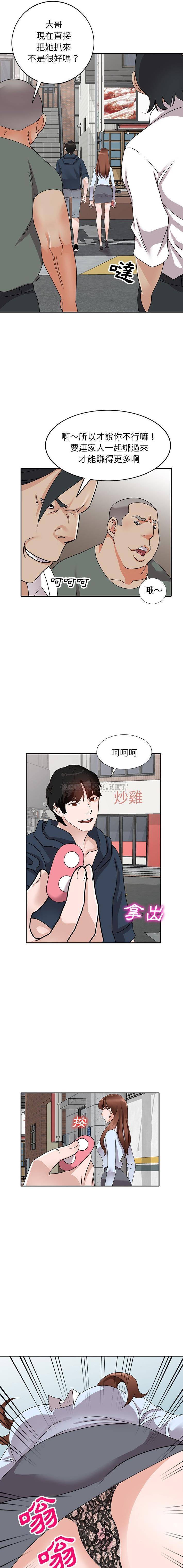 她们的小秘密(小镇上的女人们)  第49话 漫画图片5.jpg