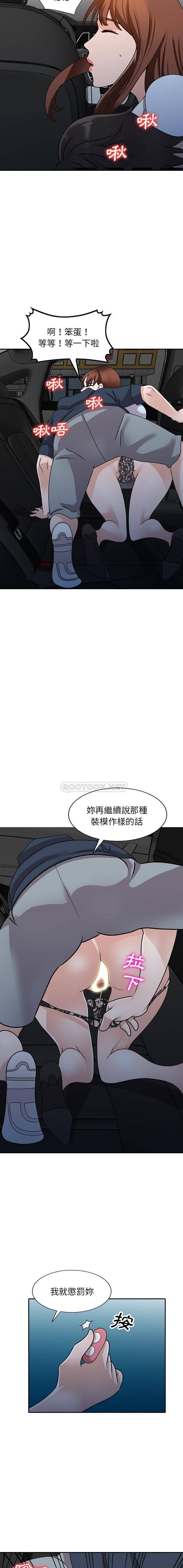 她们的小秘密(小镇上的女人们)  第49话 漫画图片13.jpg