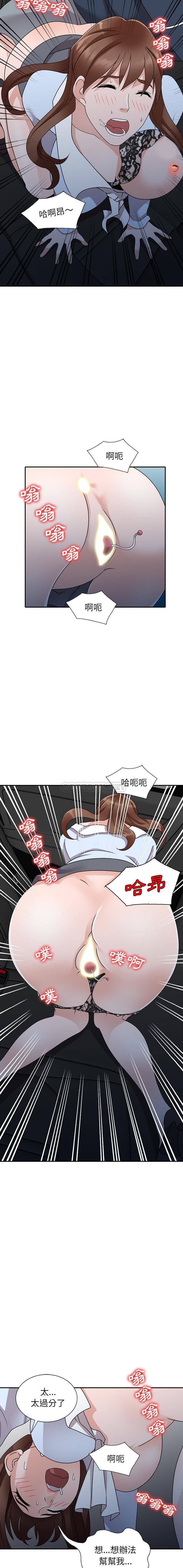 韩国污漫画 她們的小秘密(小鎮上的女人們) 第49话 14