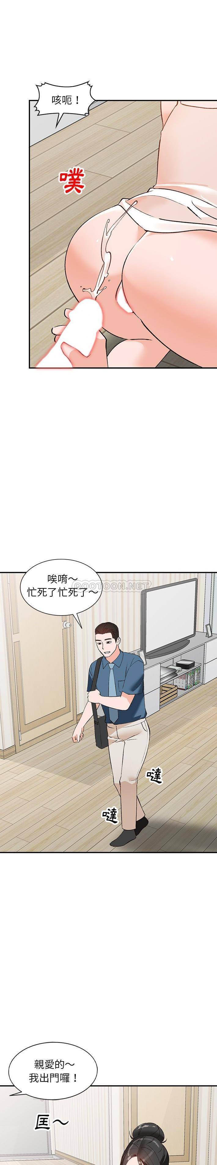 她们的小秘密(小镇上的女人们)  第5话 漫画图片1.jpg