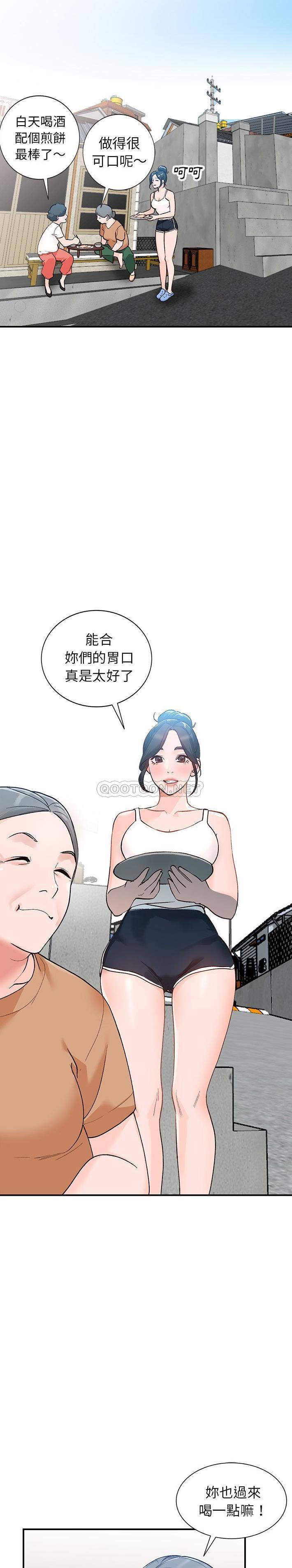 她们的小秘密(小镇上的女人们)  第5话 漫画图片4.jpg