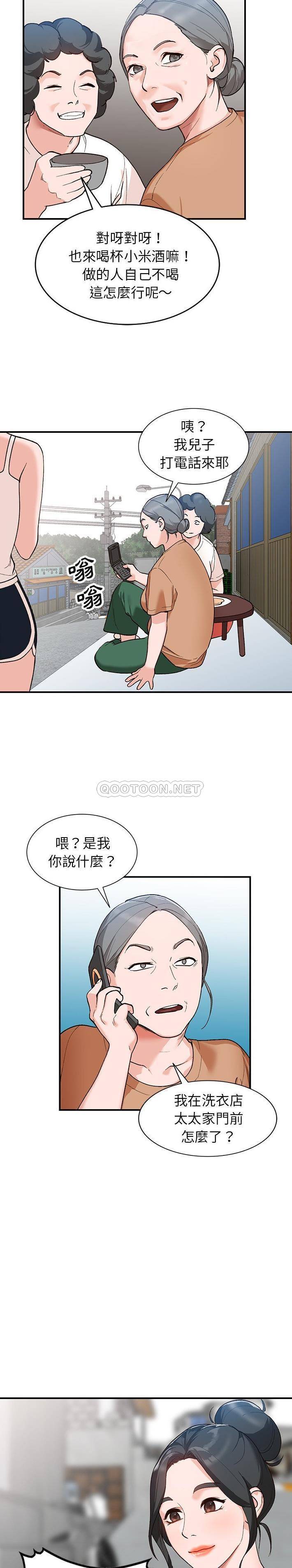 她们的小秘密(小镇上的女人们)  第5话 漫画图片5.jpg