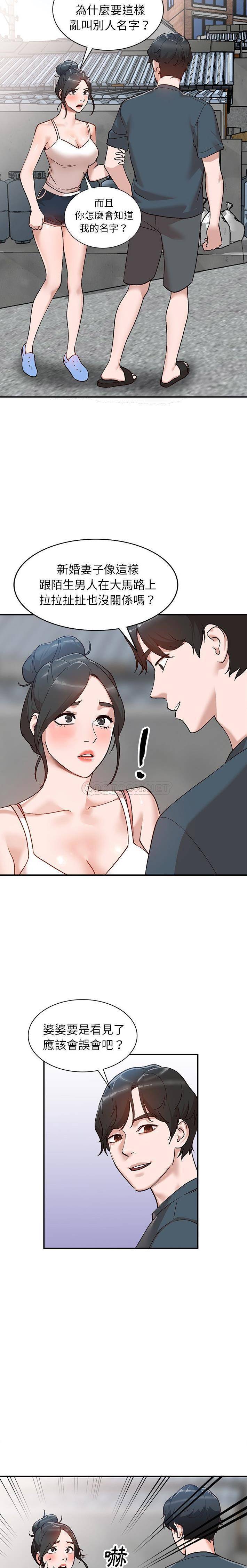 韩国污漫画 她們的小秘密(小鎮上的女人們) 第6话 18