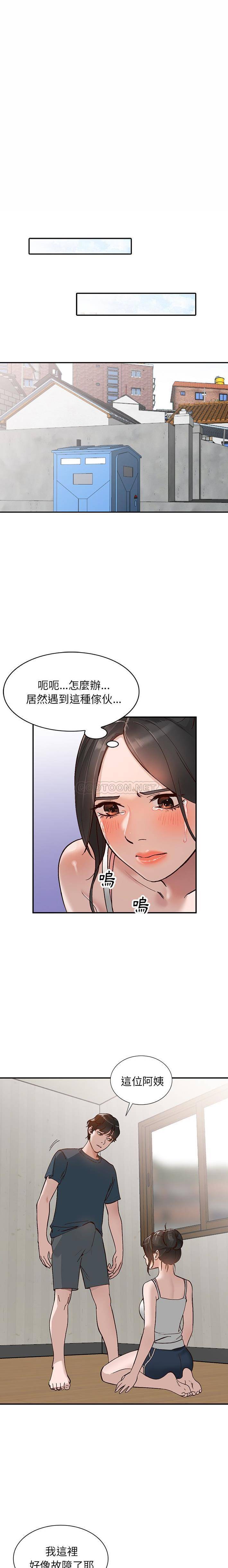 韩国污漫画 她們的小秘密(小鎮上的女人們) 第7话 3