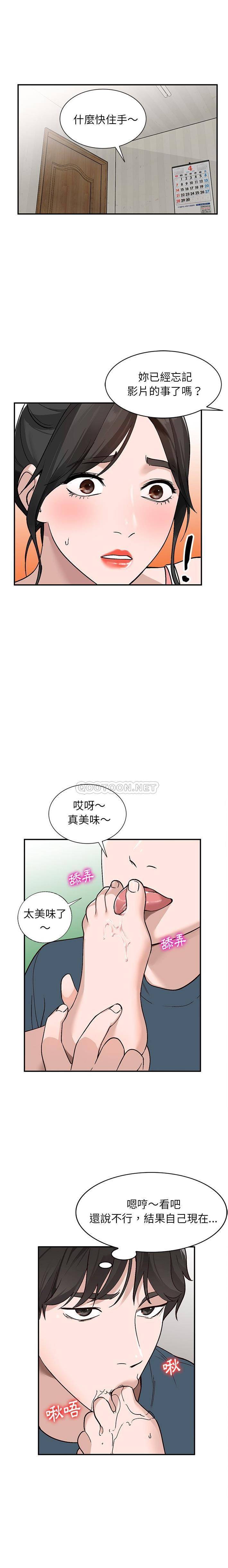 她们的小秘密(小镇上的女人们)  第7话 漫画图片9.jpg