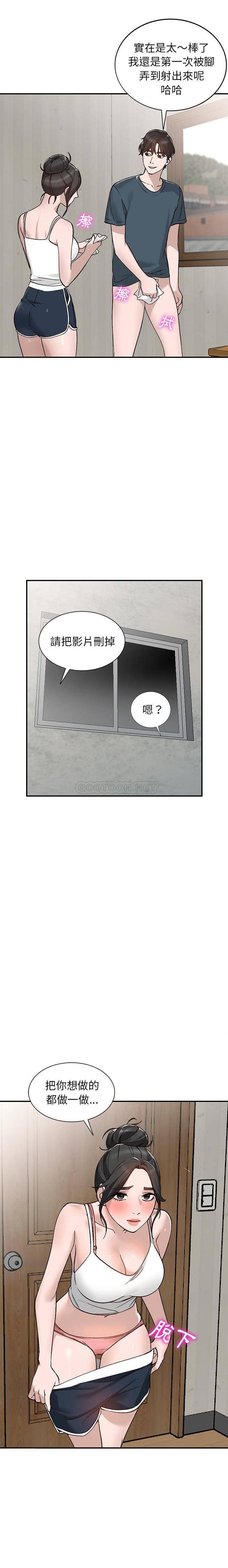 韩国污漫画 她們的小秘密(小鎮上的女人們) 第7话 17