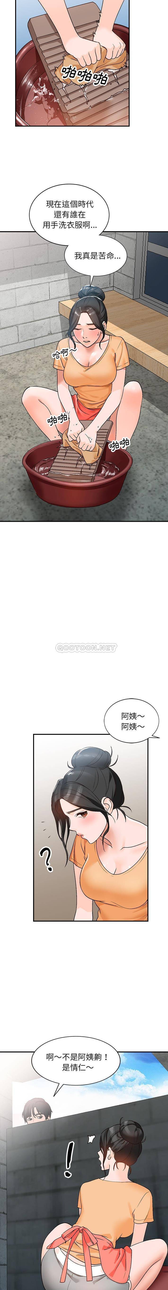 她们的小秘密(小镇上的女人们)  第9话 漫画图片20.jpg