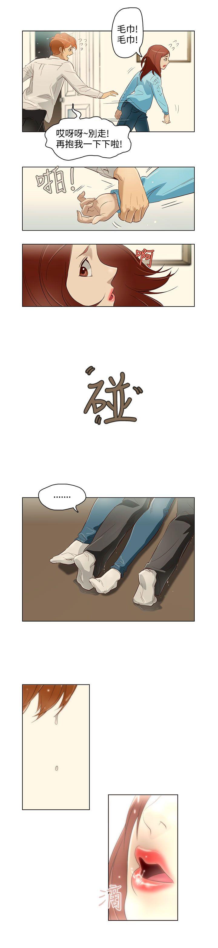 今天的老公  第11话 漫画图片3.jpg