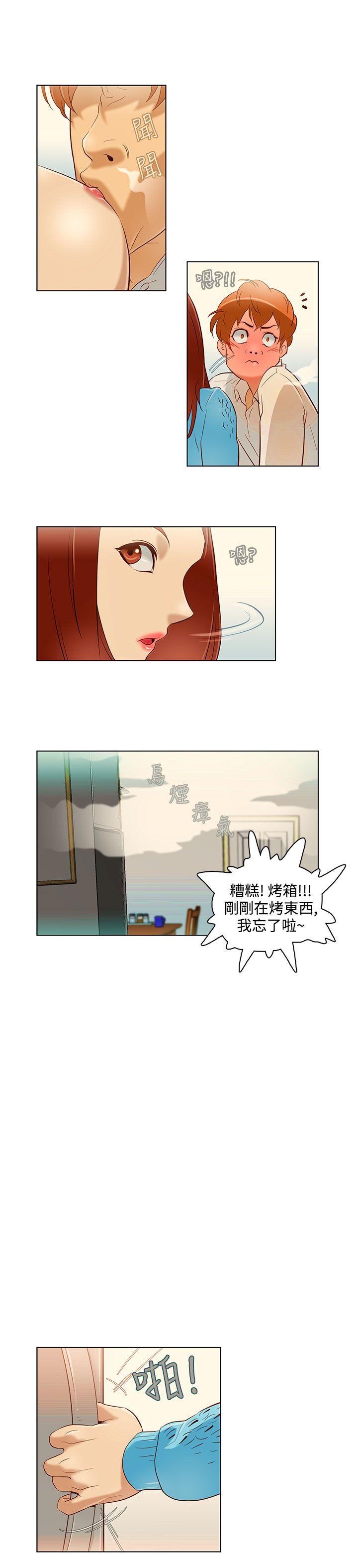 今天的老公  第11话 漫画图片7.jpg