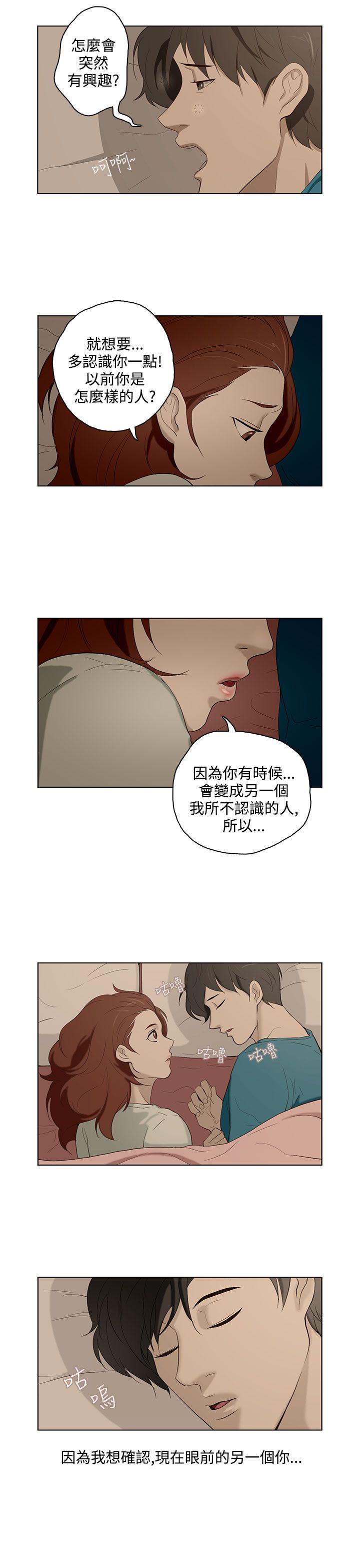 今天的老公  第14话 漫画图片13.jpg