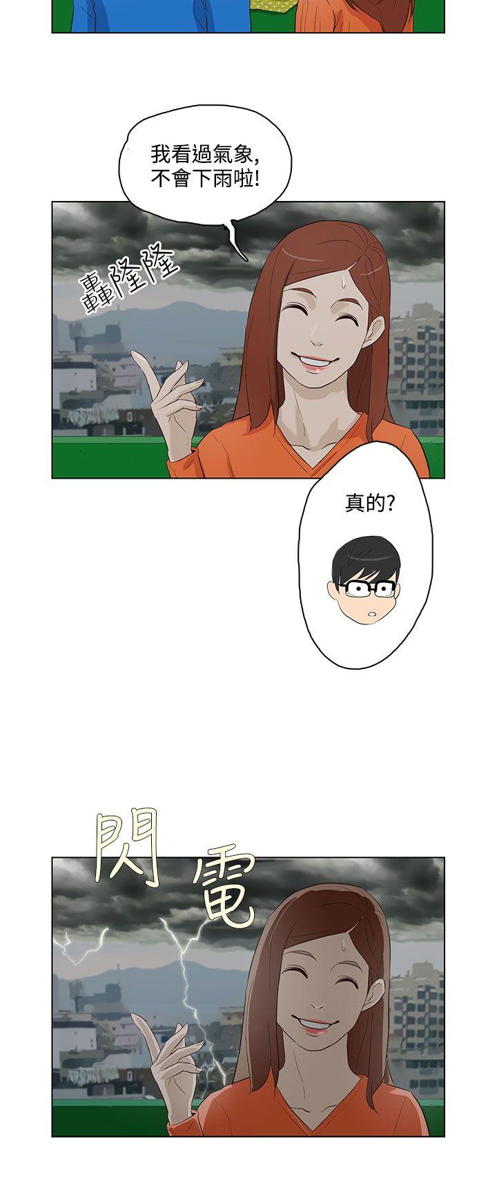 今天的老公  第16话 漫画图片2.jpg