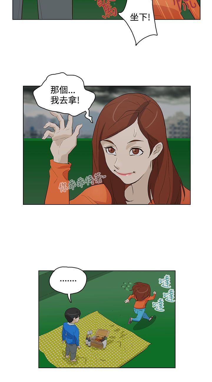 今天的老公  第16话 漫画图片4.jpg