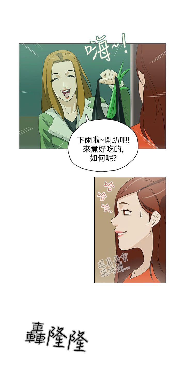 今天的老公  第16话 漫画图片6.jpg