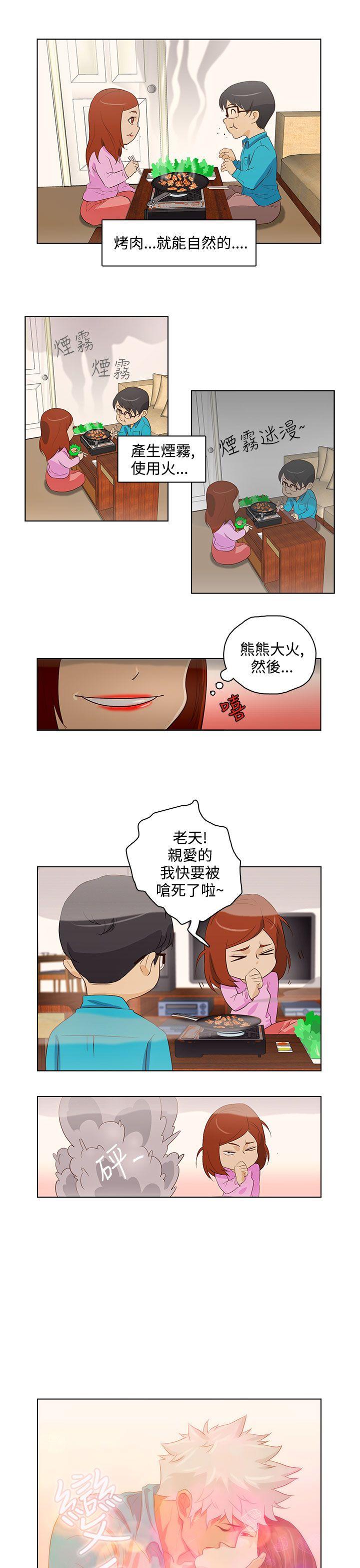 今天的老公  第19话 漫画图片3.jpg