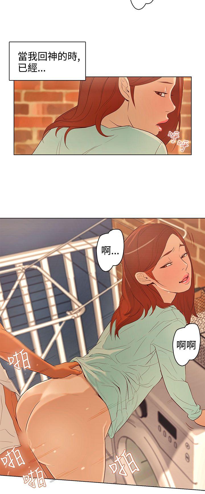 今天的老公  第21话 漫画图片14.jpg