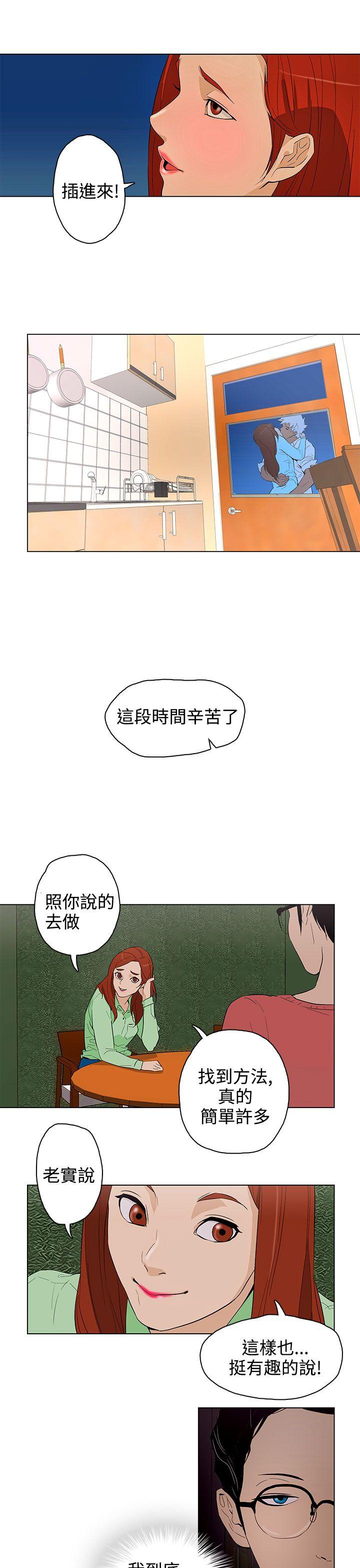 今天的老公  第22话 漫画图片7.jpg