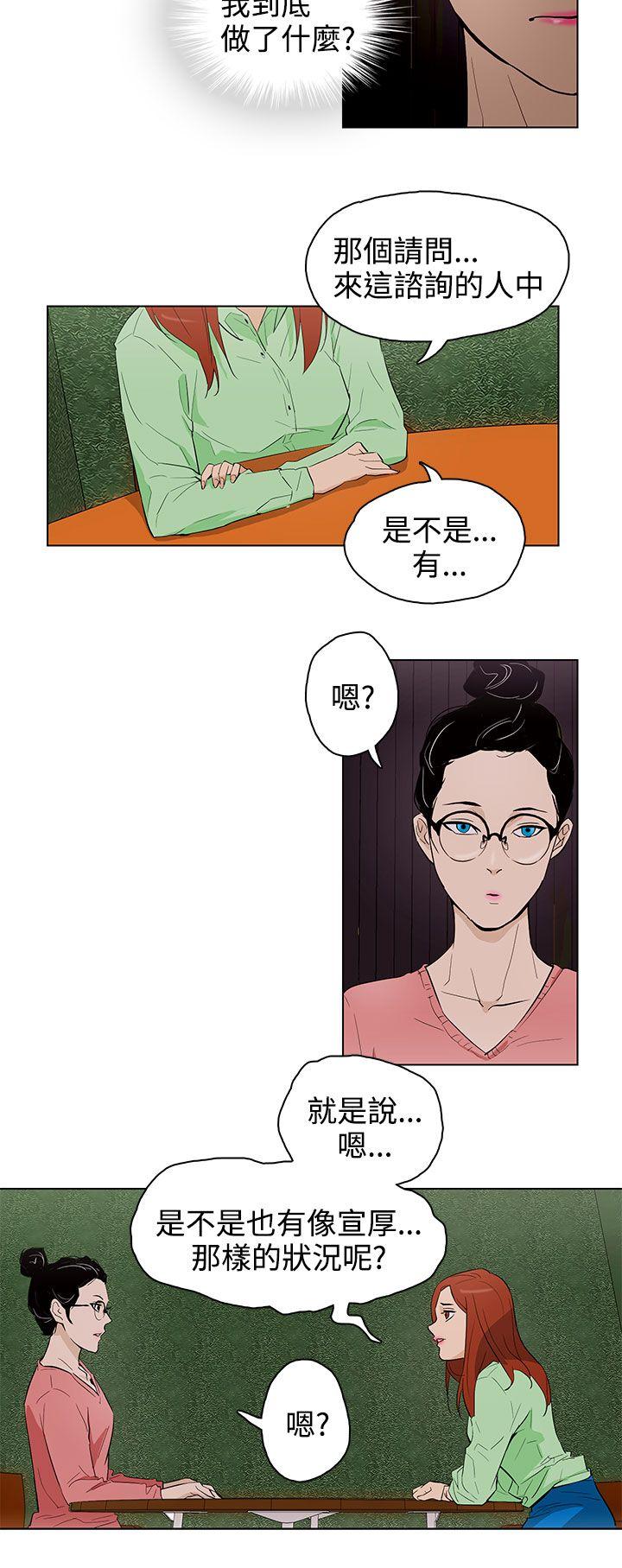 今天的老公  第22话 漫画图片8.jpg