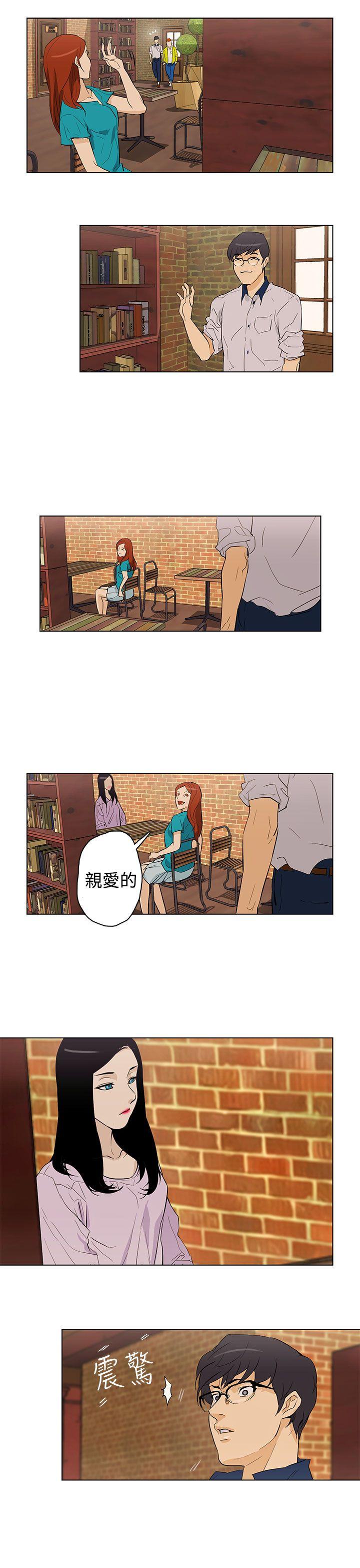 今天的老公  第23话 漫画图片7.jpg