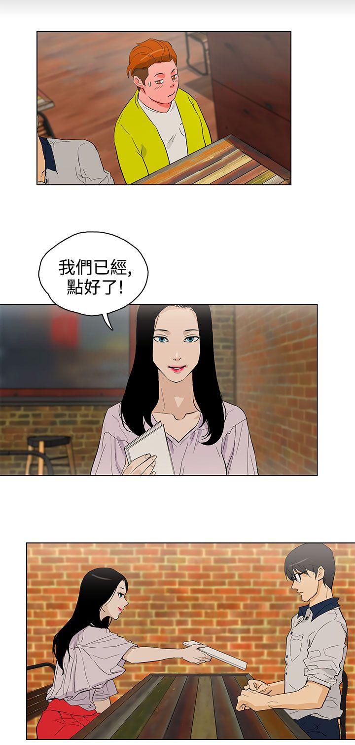 今天的老公  第23话 漫画图片14.jpg