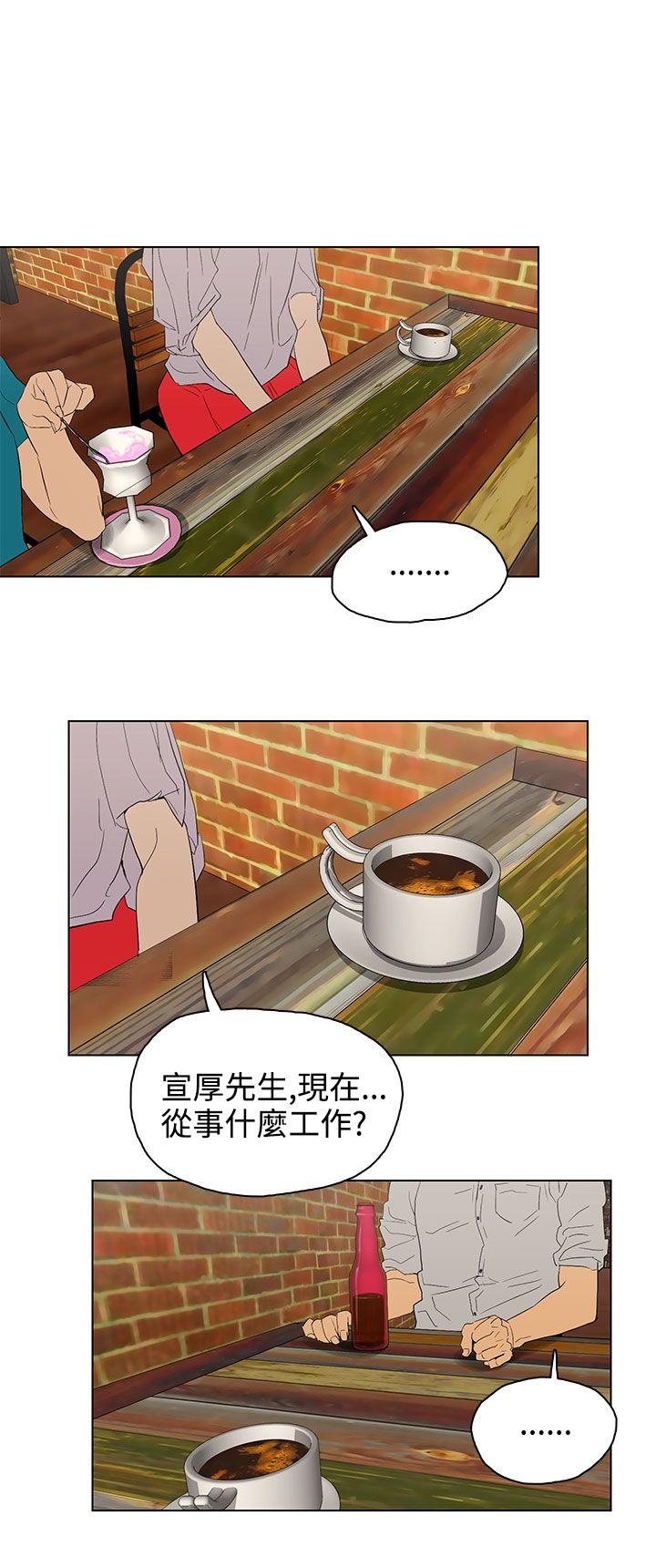 今天的老公  第23话 漫画图片16.jpg