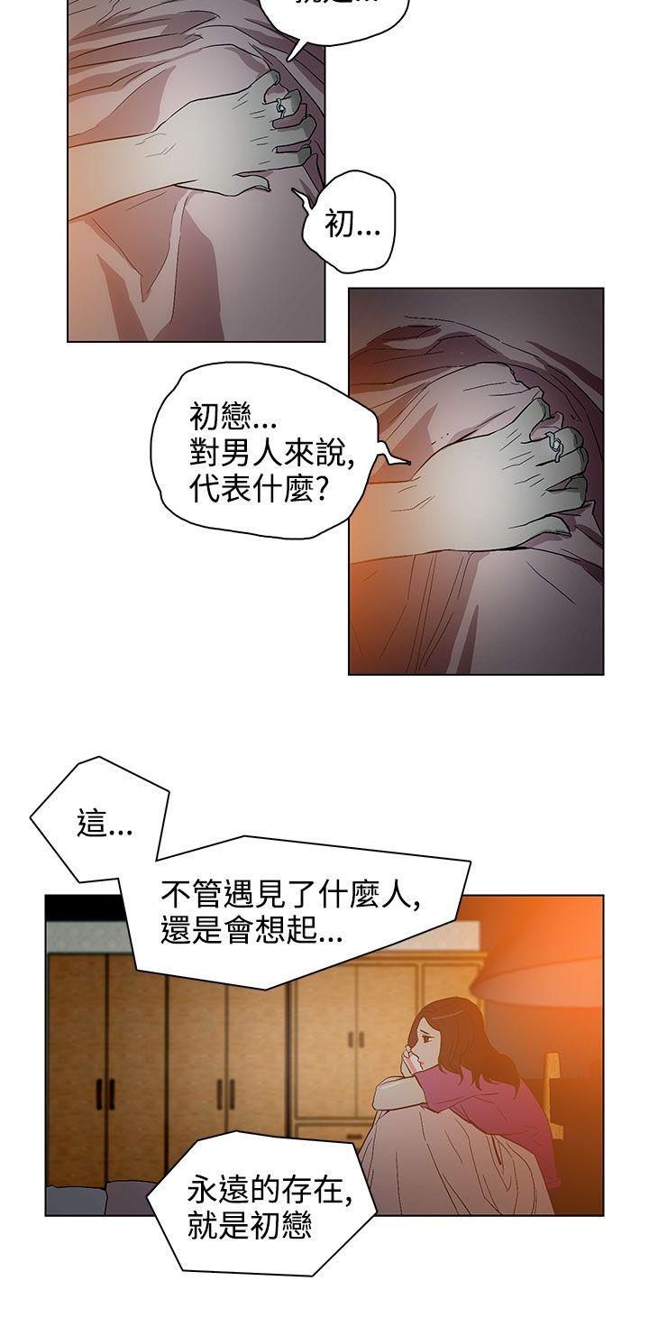 今天的老公  第24话 漫画图片10.jpg