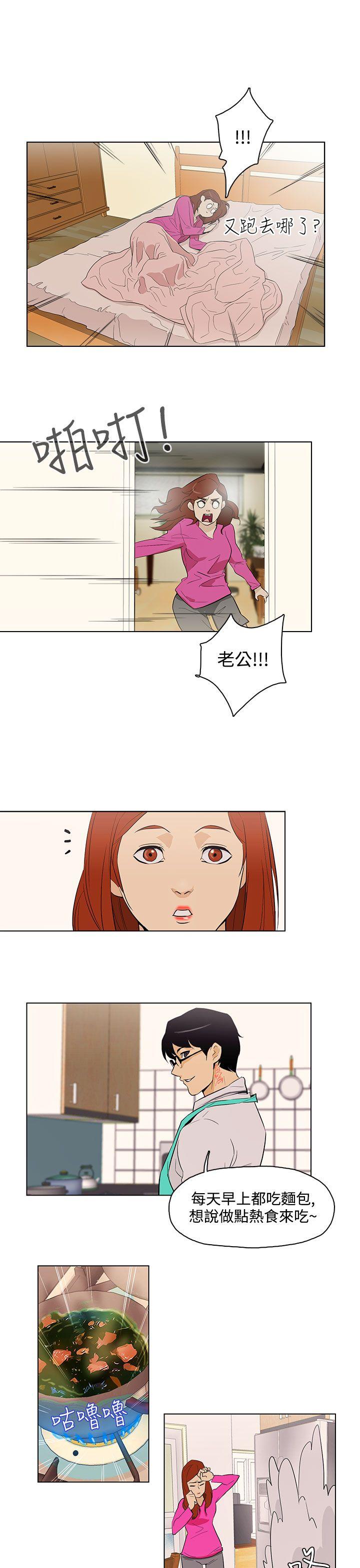 今天的老公  最终话 漫画图片1.jpg