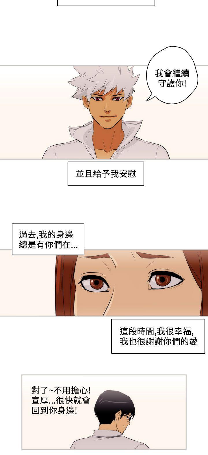 今天的老公  最终话 漫画图片10.jpg