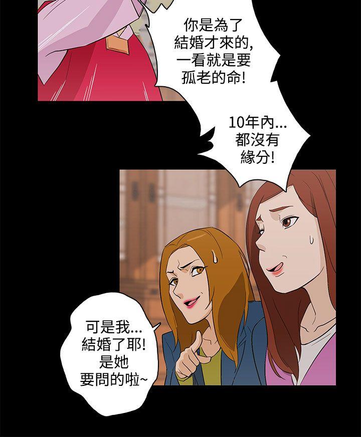 今天的老公  最终话 漫画图片16.jpg