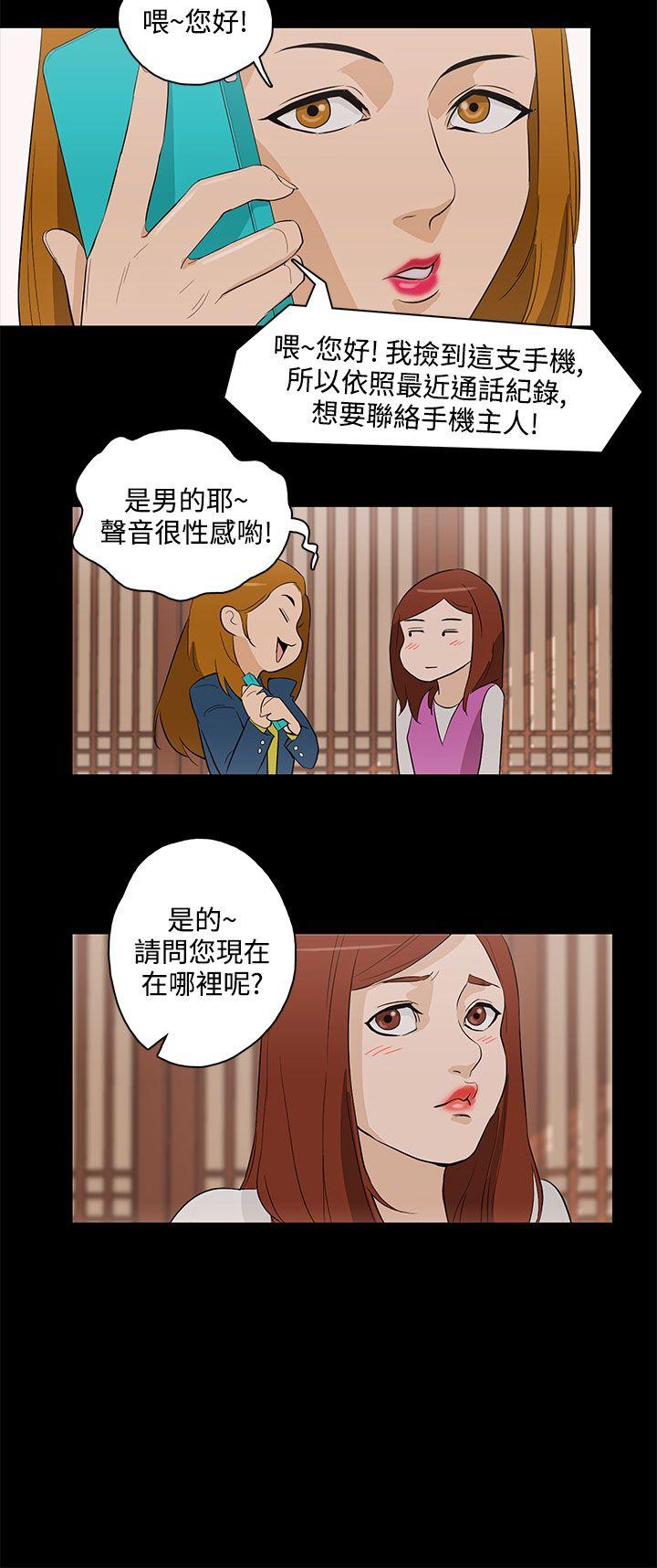 今天的老公  最终话 漫画图片20.jpg