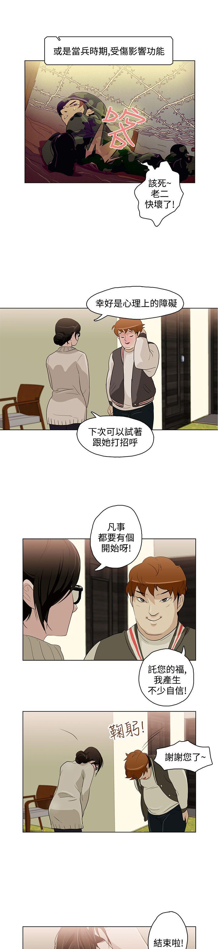 今天的老公  第4话 漫画图片17.jpg