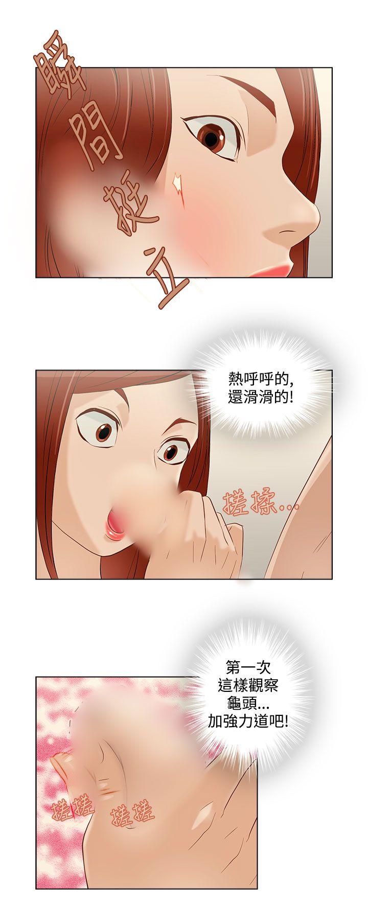 今天的老公  第7话 漫画图片8.jpg