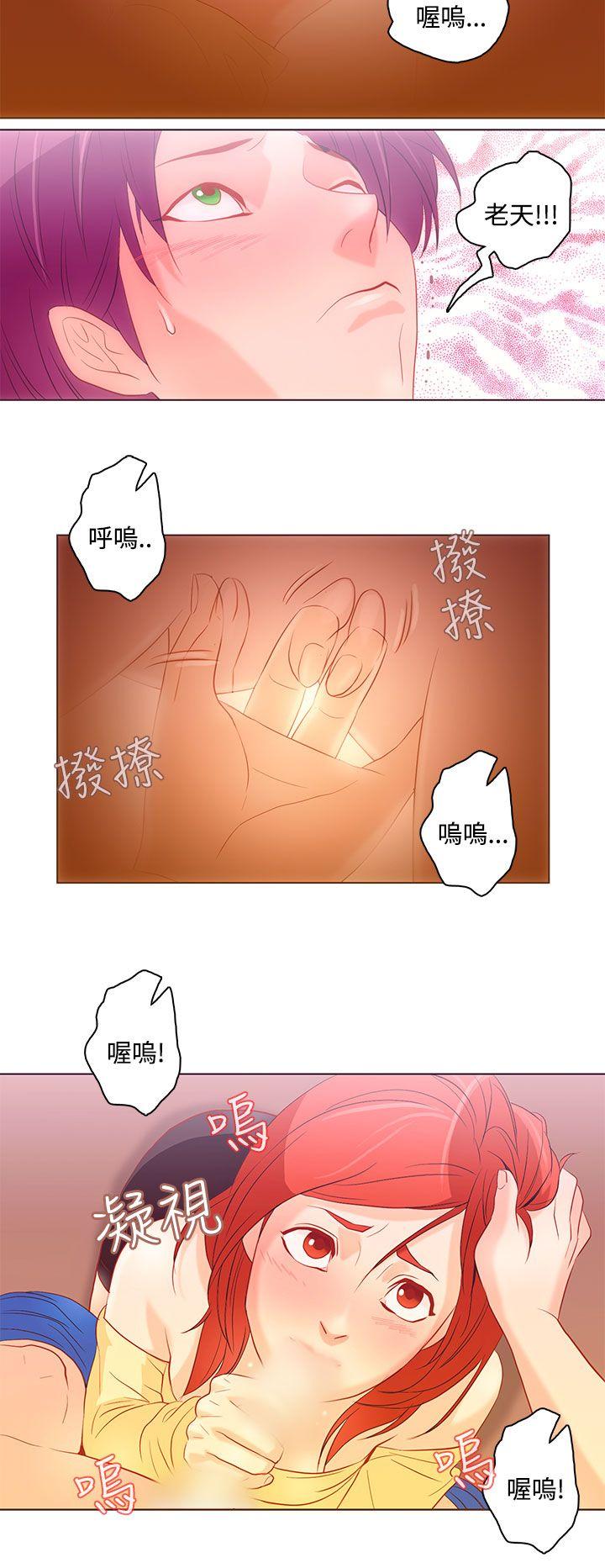 今天的老公  第7话 漫画图片12.jpg