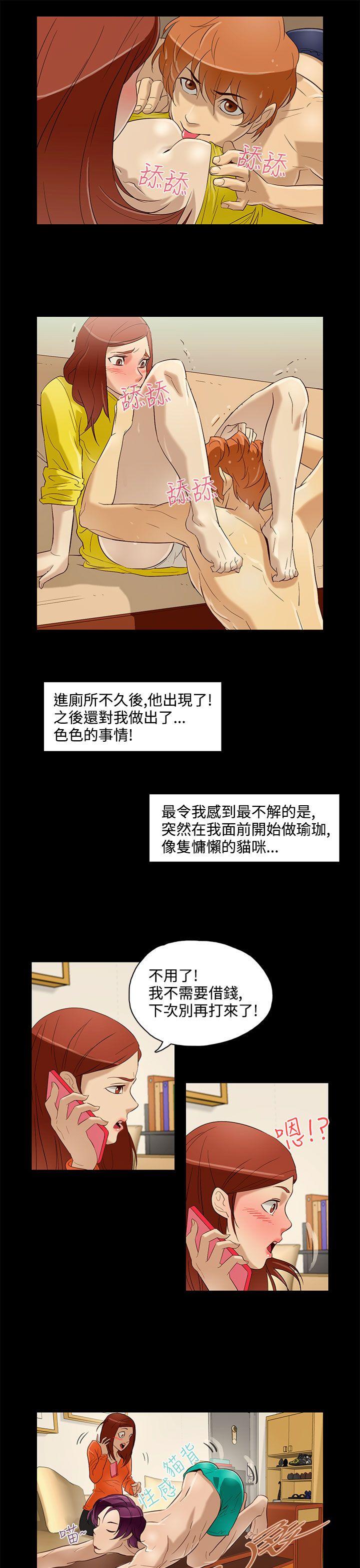 今天的老公  第9话 漫画图片5.jpg