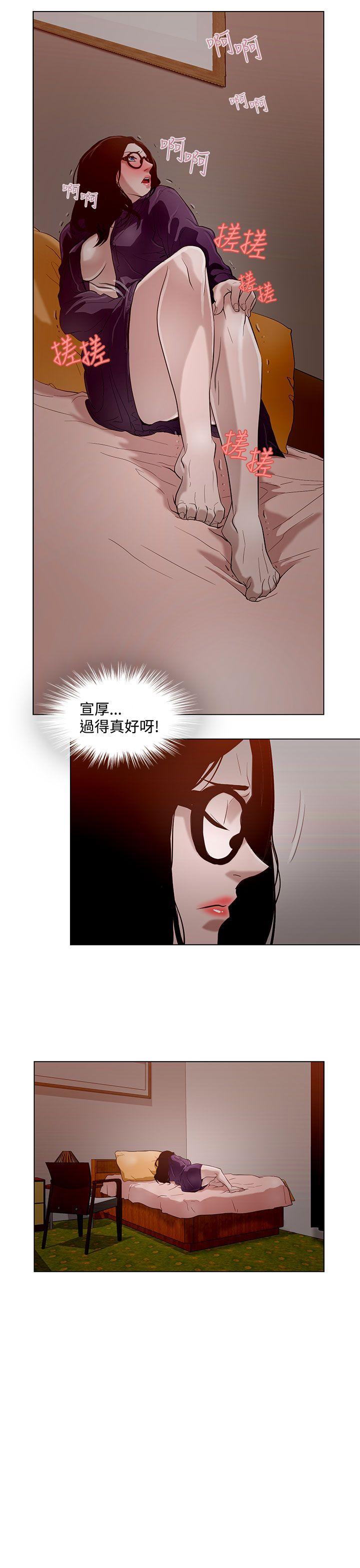 今天的老公  第9话 漫画图片11.jpg