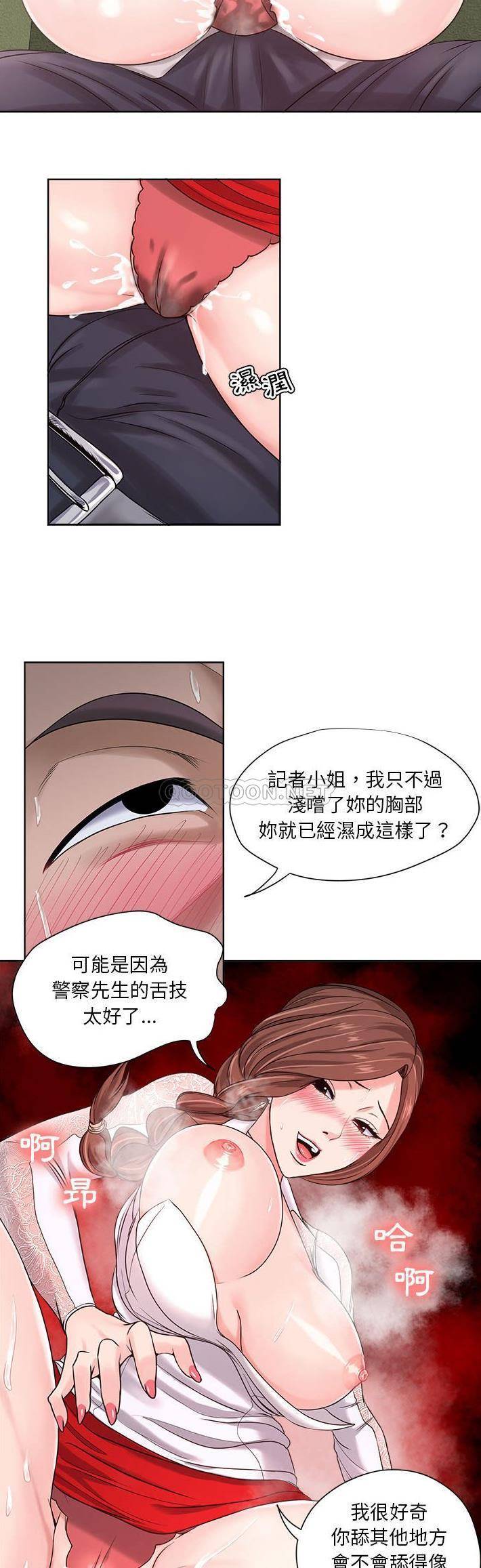 韩国污漫画 女人專門為難女人(女人的戰爭) 第12话 14