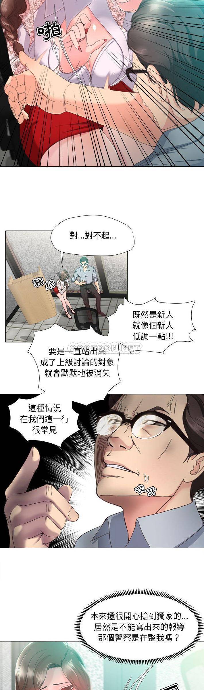 韩国污漫画 女人專門為難女人(女人的戰爭) 第14话 9