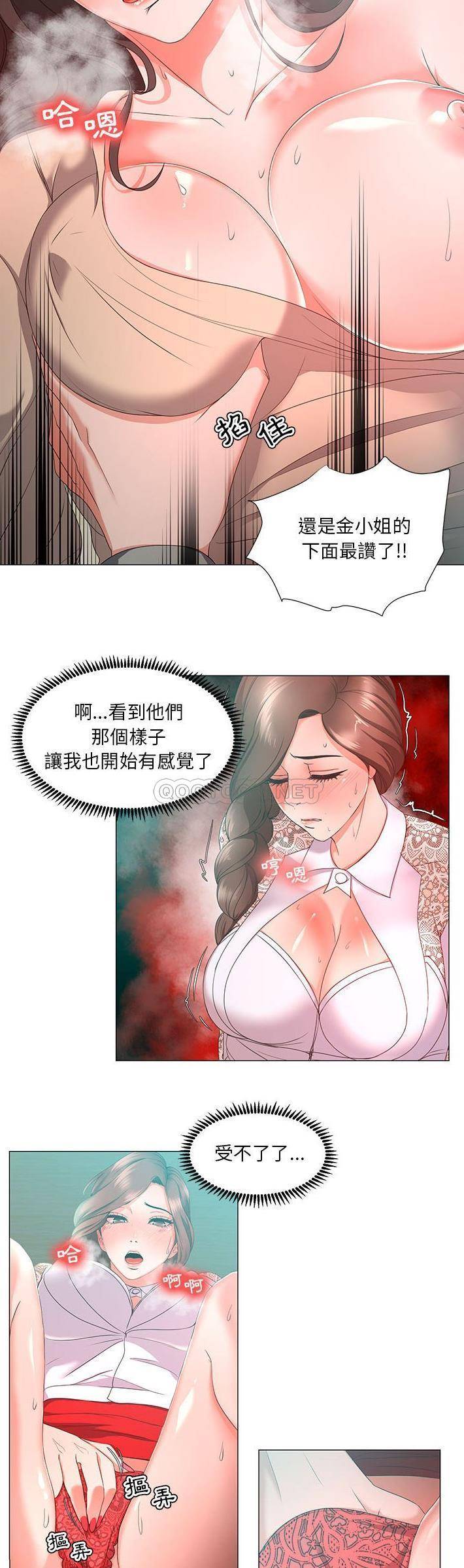 韩国污漫画 女人專門為難女人(女人的戰爭) 第14话 16