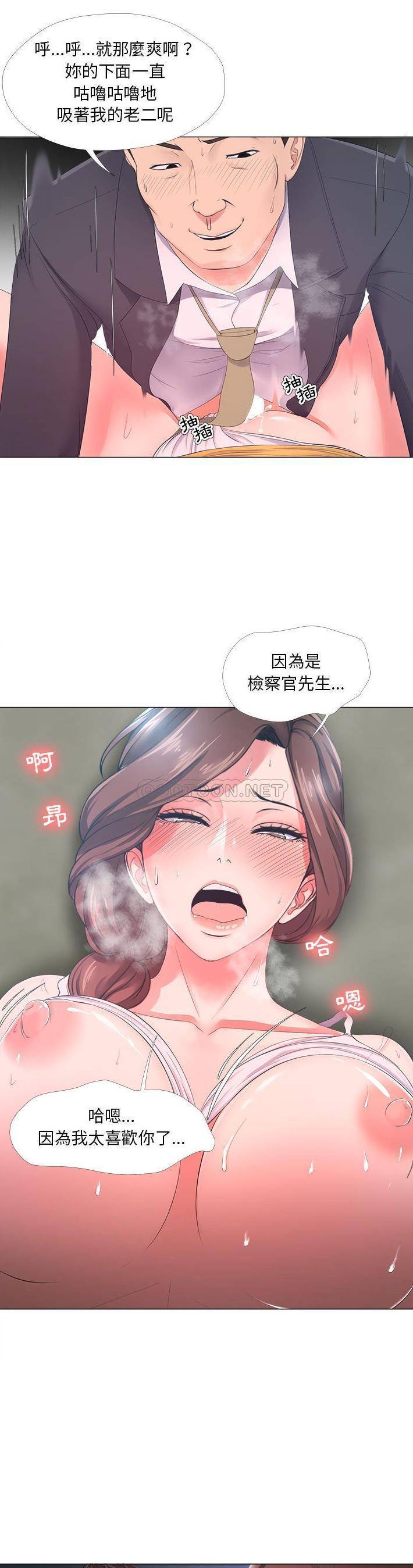 韩国污漫画 女人專門為難女人(女人的戰爭) 第25话 10