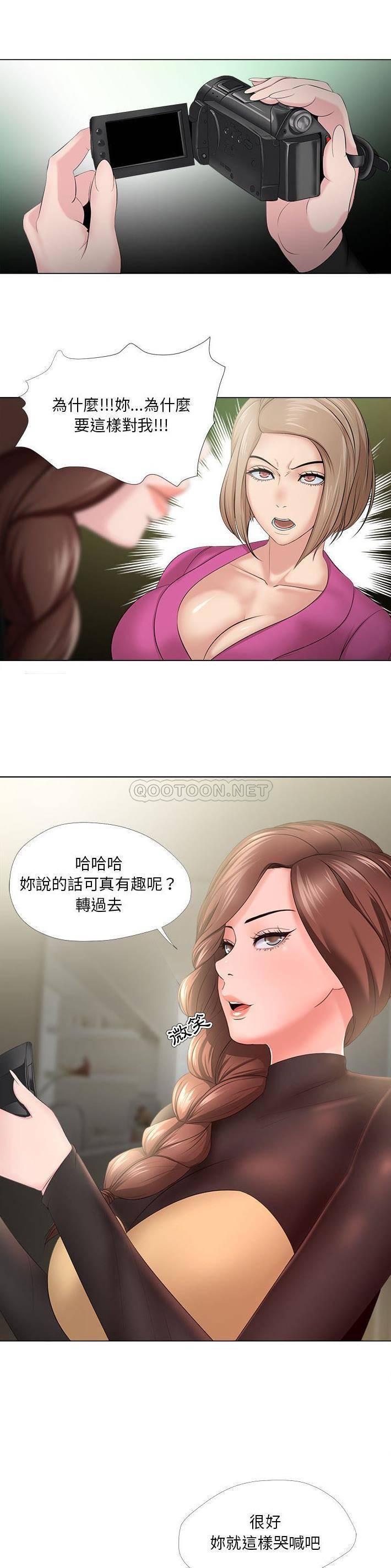 韩国污漫画 女人專門為難女人(女人的戰爭) 第30话 14