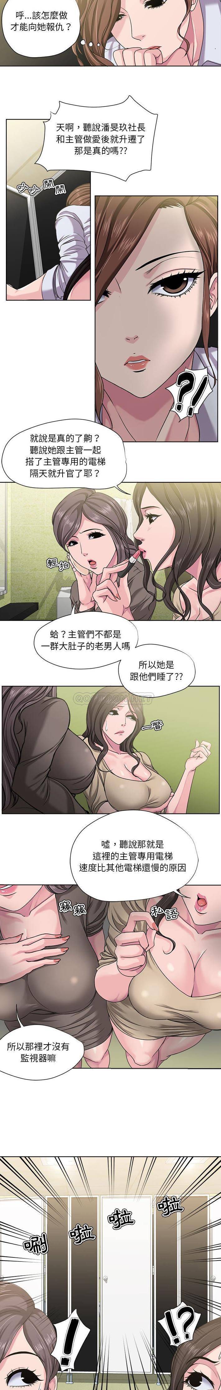 韩国污漫画 女人專門為難女人(女人的戰爭) 第8话 2