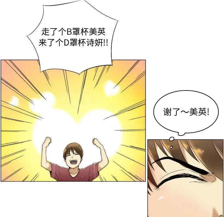 韩国污漫画 約神 第3话 7