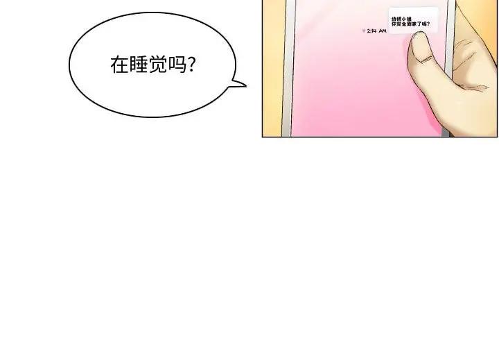 韩国污漫画 約神 第4话 2